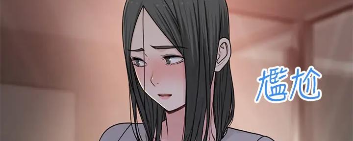 《我们的戏剧关系》第107话 第67页
