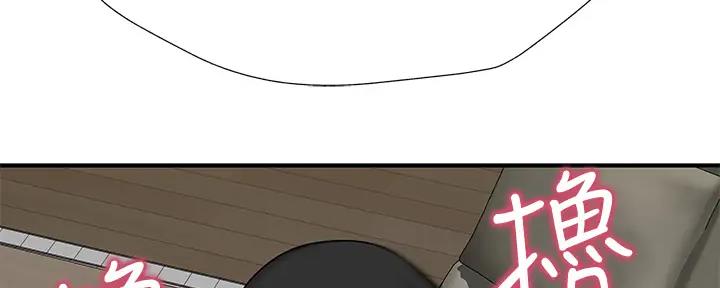 《我们的戏剧关系》第107话 第6页