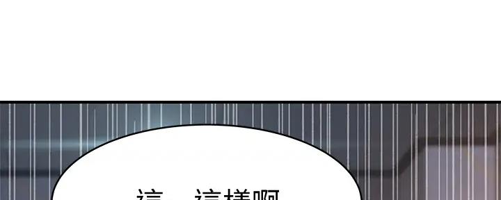 《我们的戏剧关系》第107话 第72页