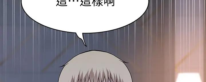 《我们的戏剧关系》第107话 第73页