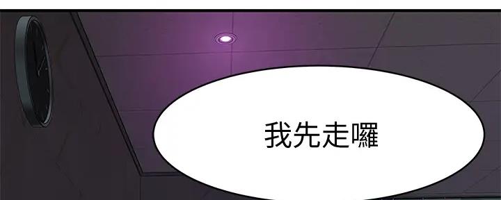 《我们的戏剧关系》第107话 第77页
