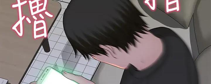 《我们的戏剧关系》第107话 第7页