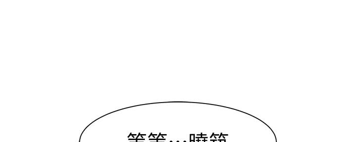 《我们的戏剧关系》第107话 第80页