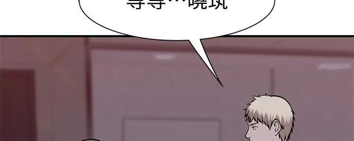 《我们的戏剧关系》第107话 第81页