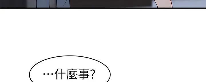 《我们的戏剧关系》第107话 第84页