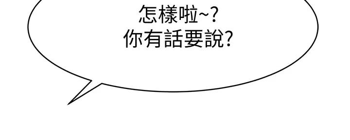 《我们的戏剧关系》第107话 第89页