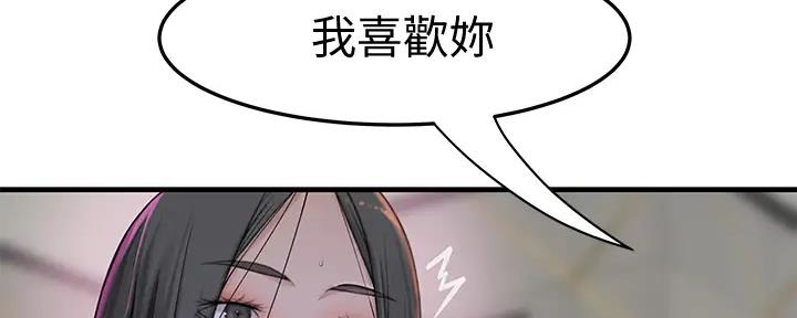 《我们的戏剧关系》第107话 第94页