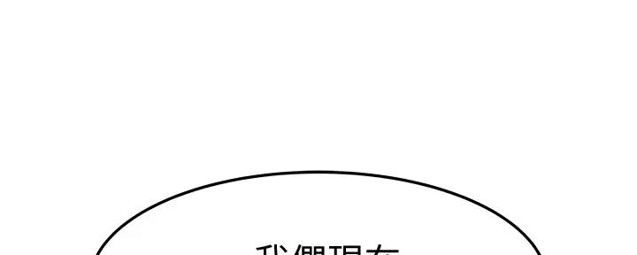 《我们的戏剧关系》第107话 第96页