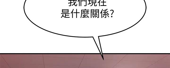 《我们的戏剧关系》第107话 第97页