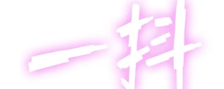 《我们的戏剧关系》第107话 第9页