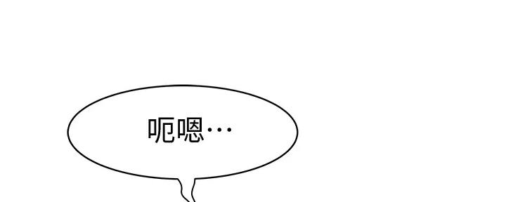 《我们的戏剧关系》第108话 第102页