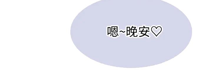 《我们的戏剧关系》第108话 第10页