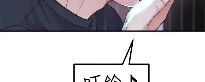 《我们的戏剧关系》第108话 第13页