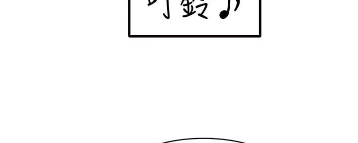 《我们的戏剧关系》第108话 第14页
