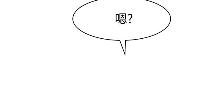 《我们的戏剧关系》第108话 第15页