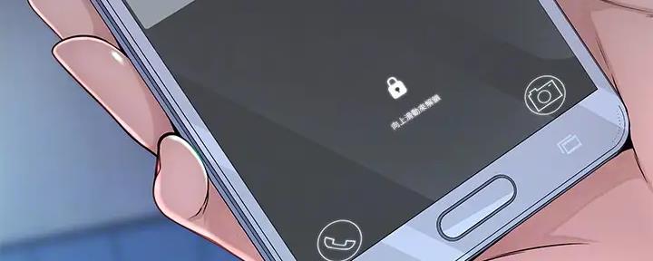 《我们的戏剧关系》第108话 第21页