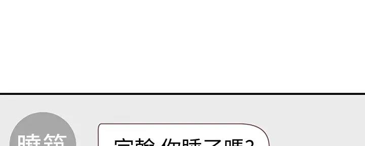 《我们的戏剧关系》第108话 第27页