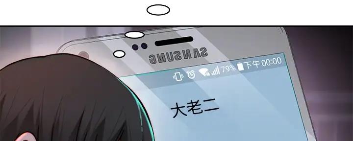 《我们的戏剧关系》第108话 第32页