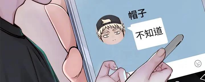 《我们的戏剧关系》第108话 第34页