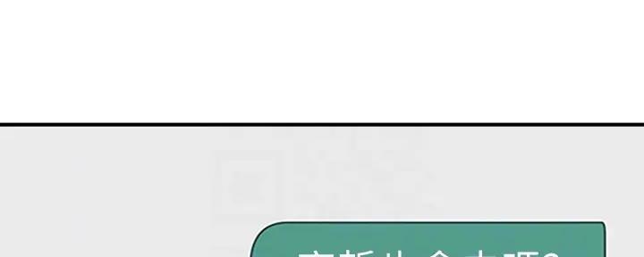 《我们的戏剧关系》第108话 第36页