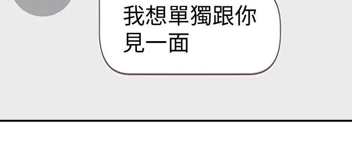 《我们的戏剧关系》第108话 第38页