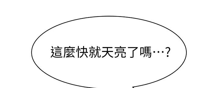 《我们的戏剧关系》第108话 第59页