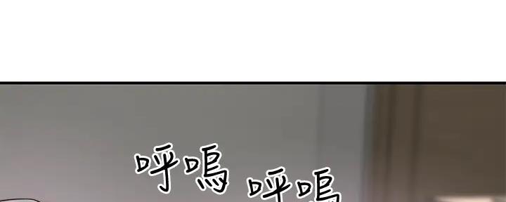 《我们的戏剧关系》第108话 第71页