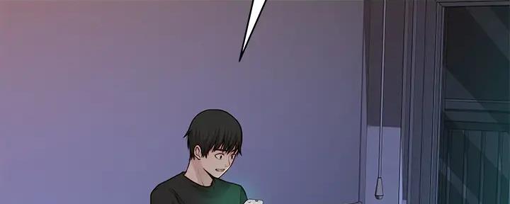 《我们的戏剧关系》第108话 第7页