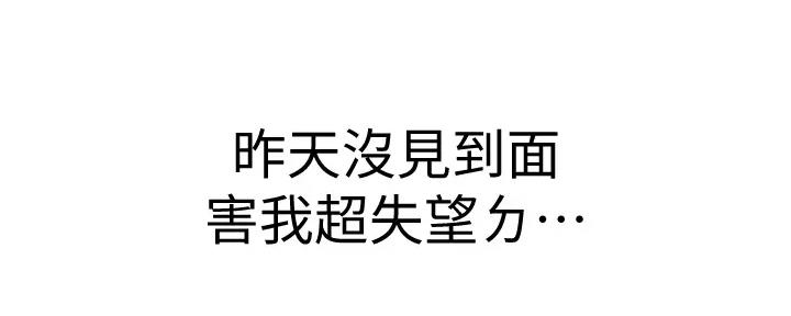 《我们的戏剧关系》第108话 第84页