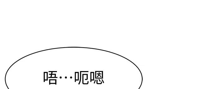 《我们的戏剧关系》第108话 第85页