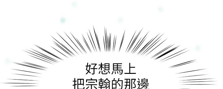 《我们的戏剧关系》第106话 第100页
