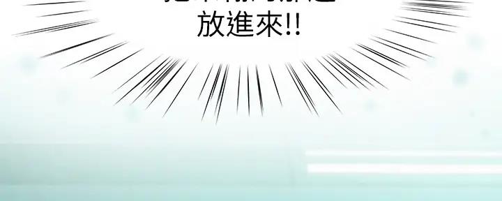 《我们的戏剧关系》第106话 第101页