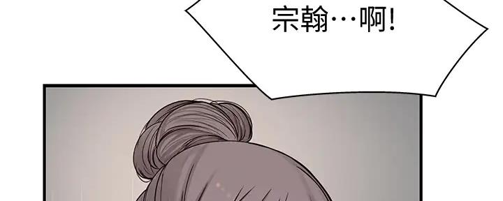 《我们的戏剧关系》第106话 第105页