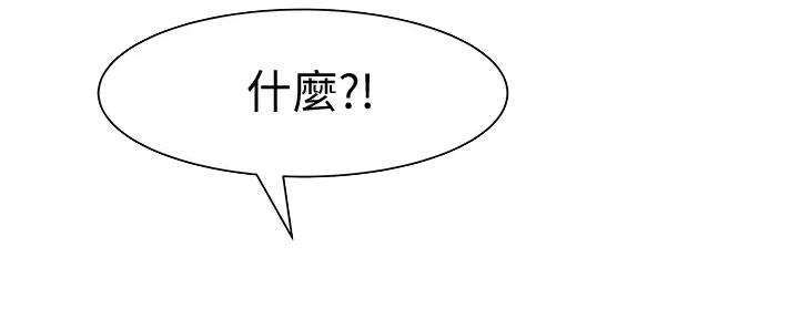 《我们的戏剧关系》第106话 第11页