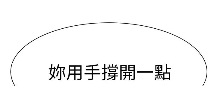 《我们的戏剧关系》第106话 第14页