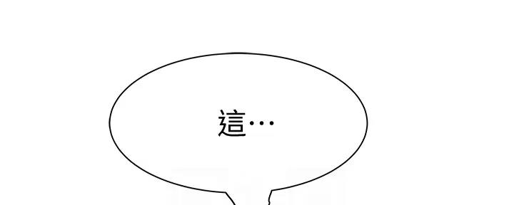 《我们的戏剧关系》第106话 第19页