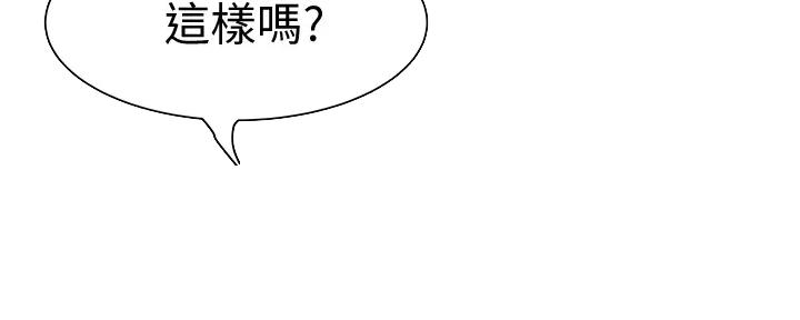 《我们的戏剧关系》第106话 第22页