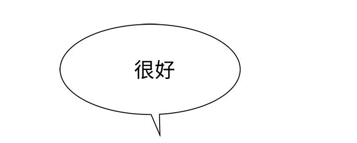 《我们的戏剧关系》第106话 第23页