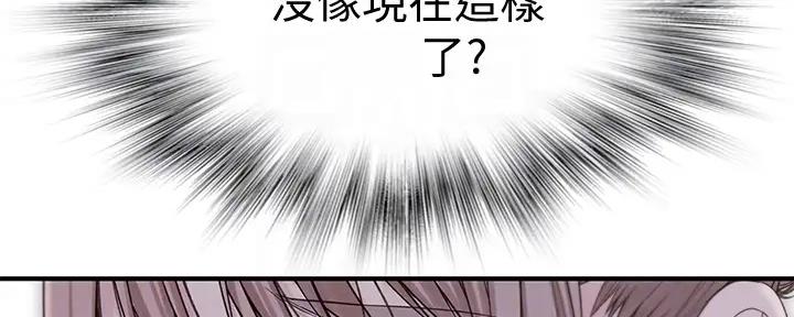 《我们的戏剧关系》第106话 第33页