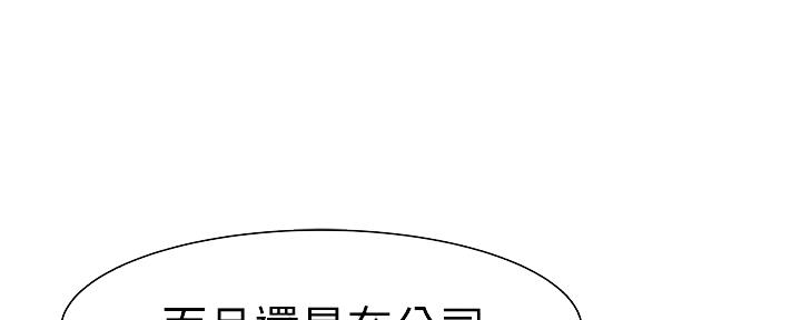 《我们的戏剧关系》第106话 第35页