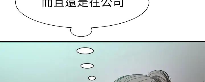 《我们的戏剧关系》第106话 第36页