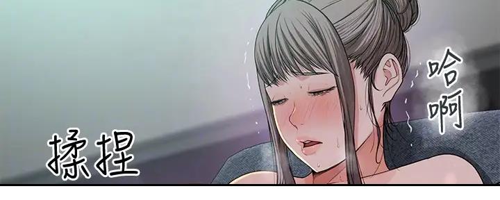 《我们的戏剧关系》第106话 第37页