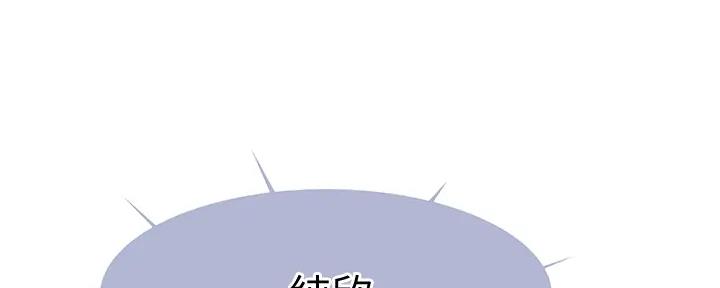 《我们的戏剧关系》第106话 第3页