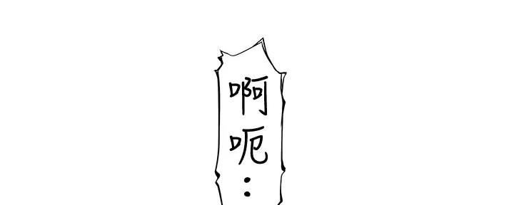 《我们的戏剧关系》第106话 第47页