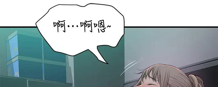 《我们的戏剧关系》第106话 第49页