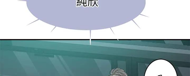 《我们的戏剧关系》第106话 第4页