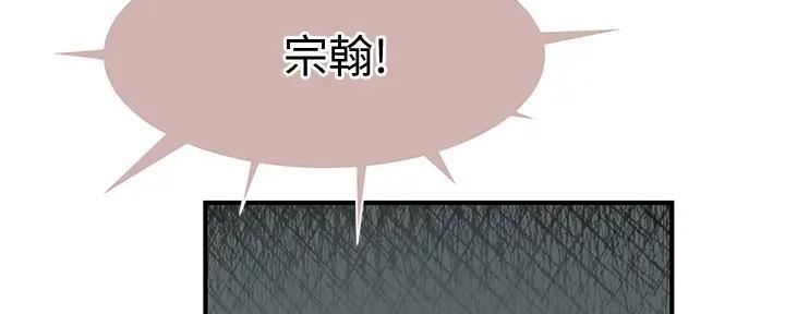 《我们的戏剧关系》第106话 第52页