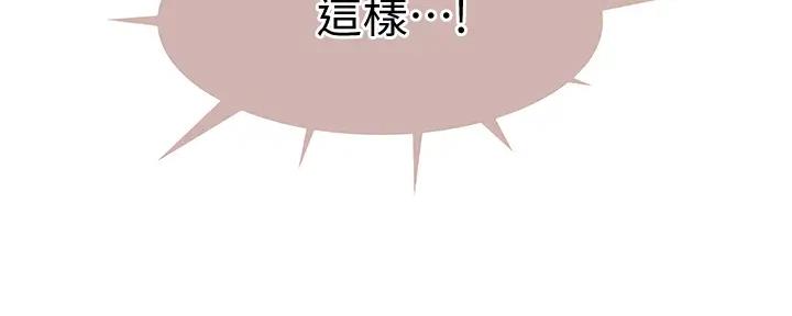 《我们的戏剧关系》第106话 第57页