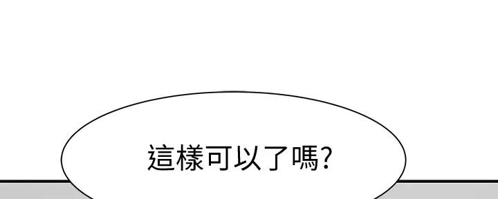 《我们的戏剧关系》第106话 第58页