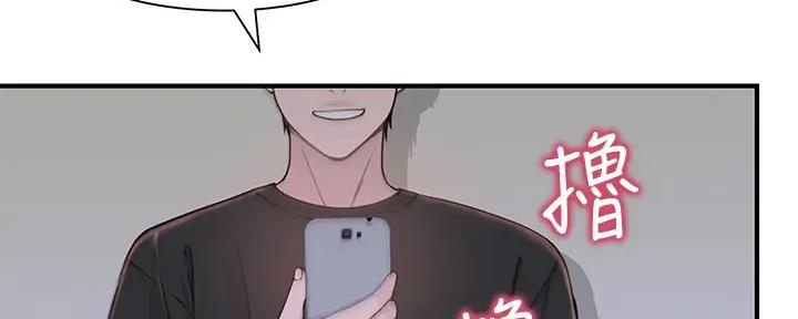 《我们的戏剧关系》第106话 第62页